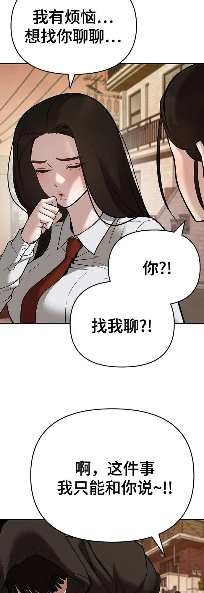 第86话 第78页