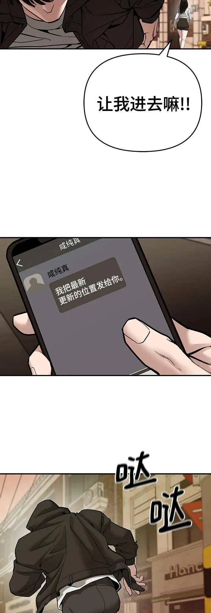 第86话 第79页