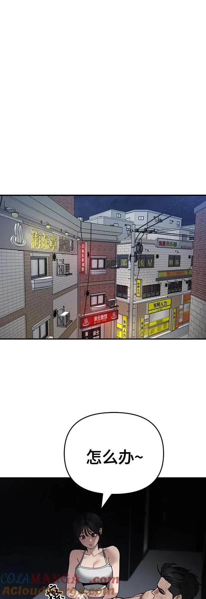 第86话 第81页