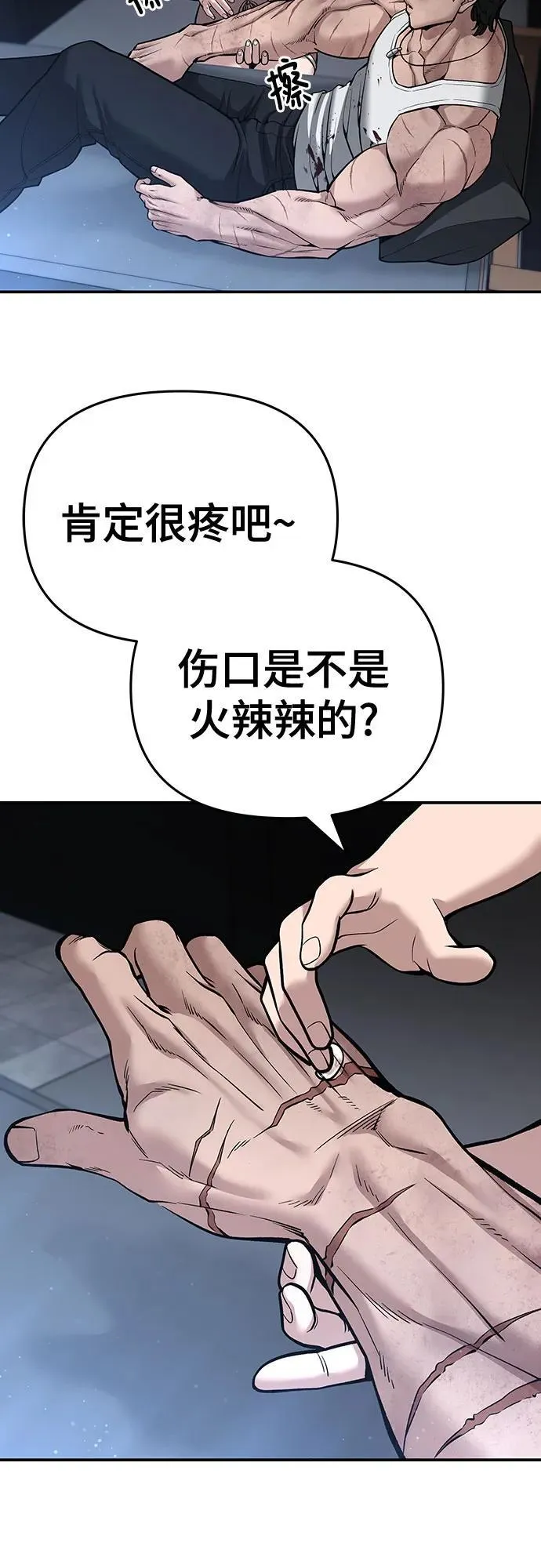 第86话 第82页