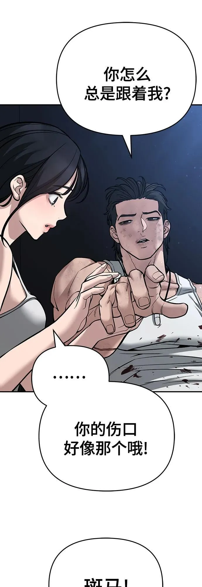 第86话 第83页