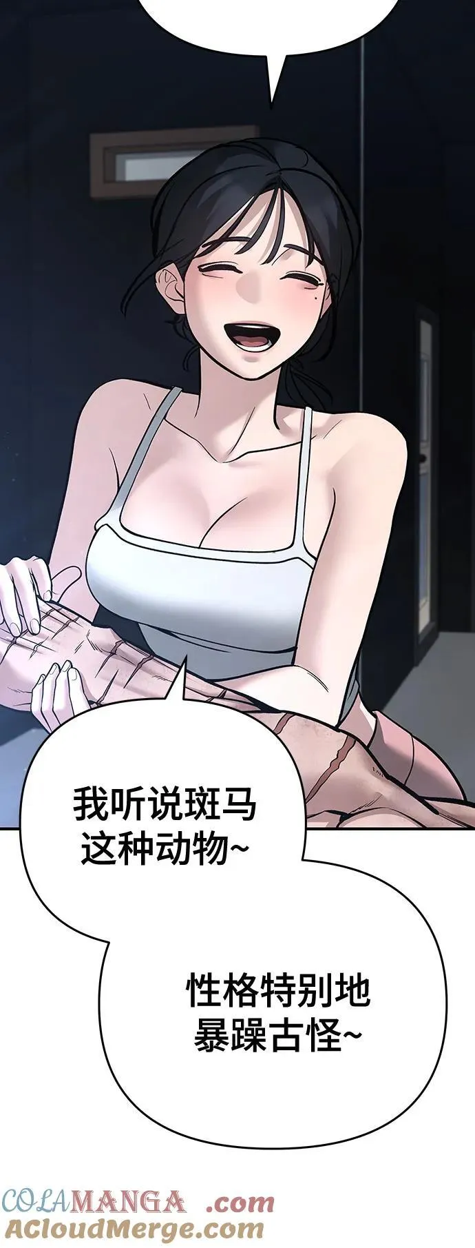 第86话 第85页