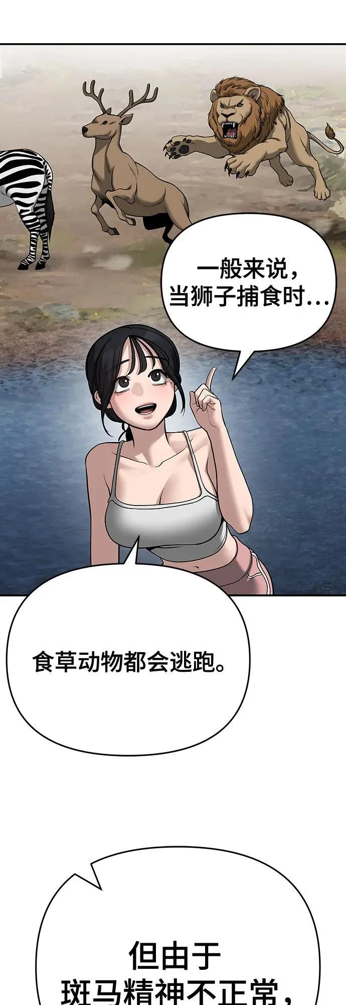 第86话 第86页