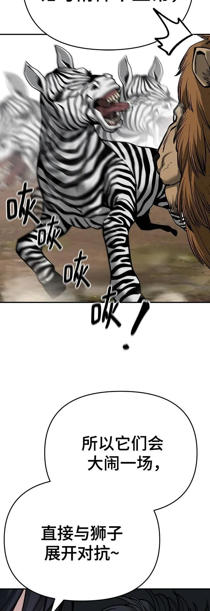 第86话 第87页