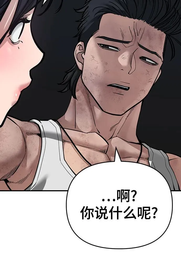第86话 第88页