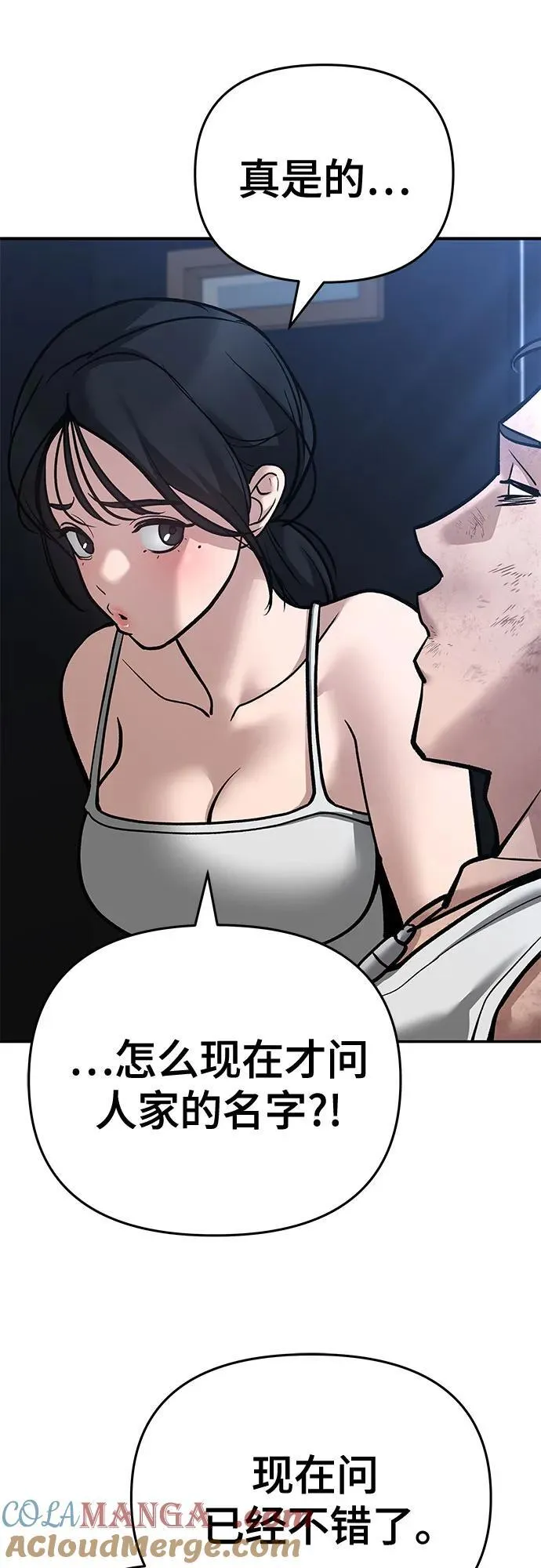 第86话 第93页
