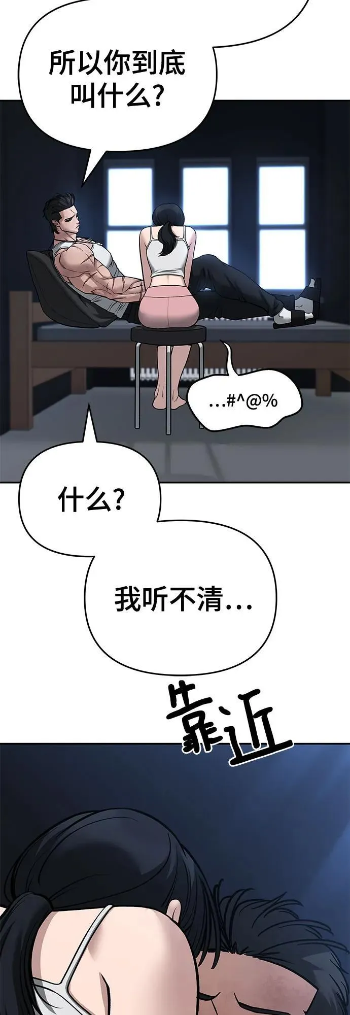 第86话 第94页