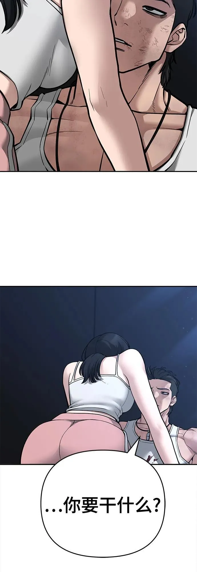 第86话 第95页