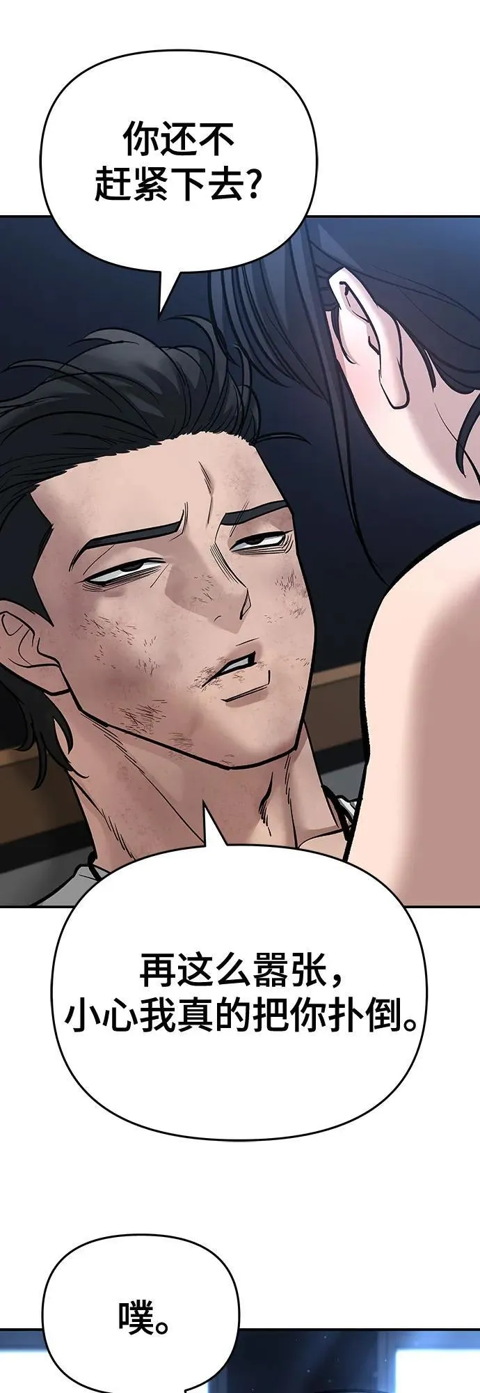 第86话 第98页