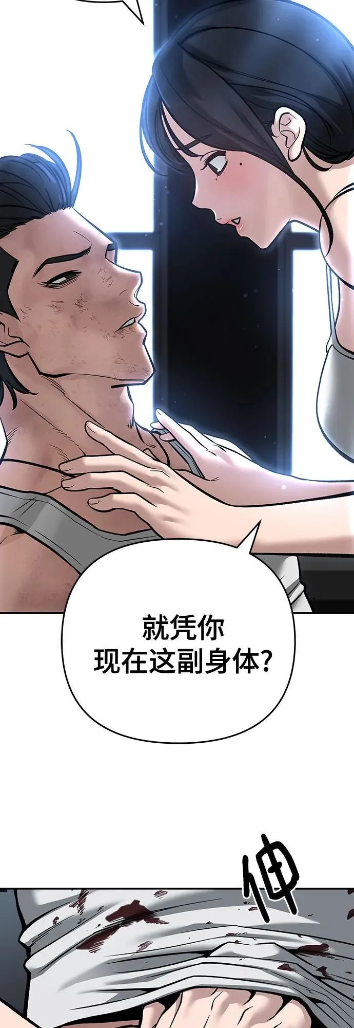 第86话 第99页