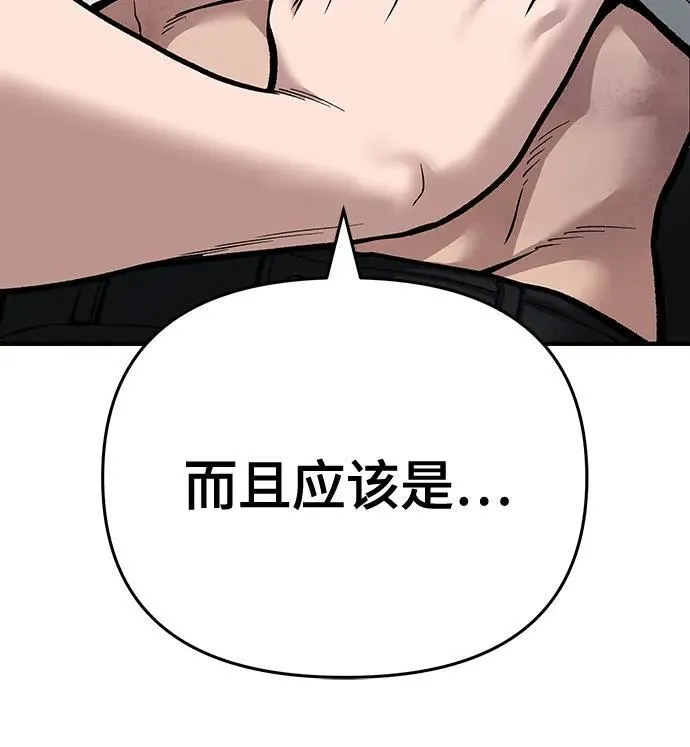 第86话 第100页