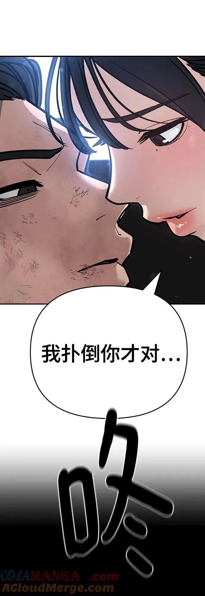 第86话 第101页