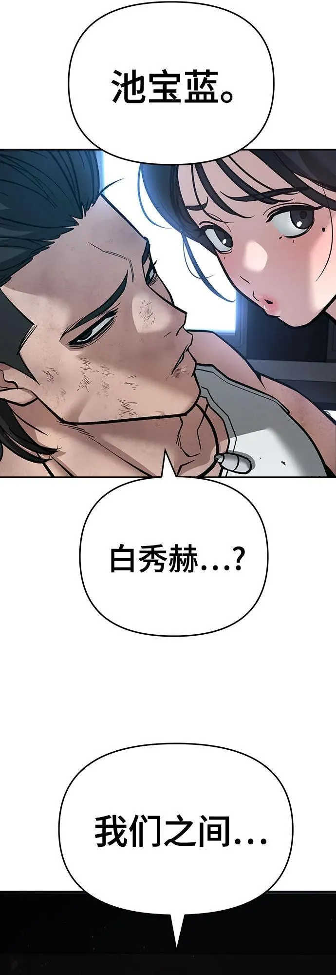 第86话 第103页