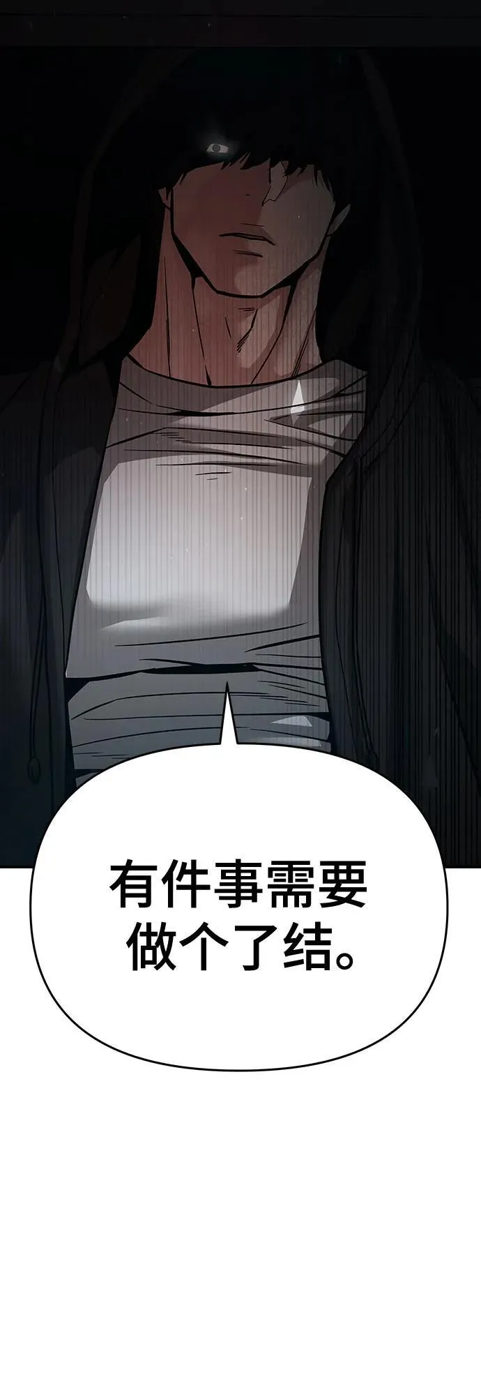 第86话 第104页