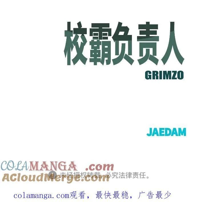第86话 第105页