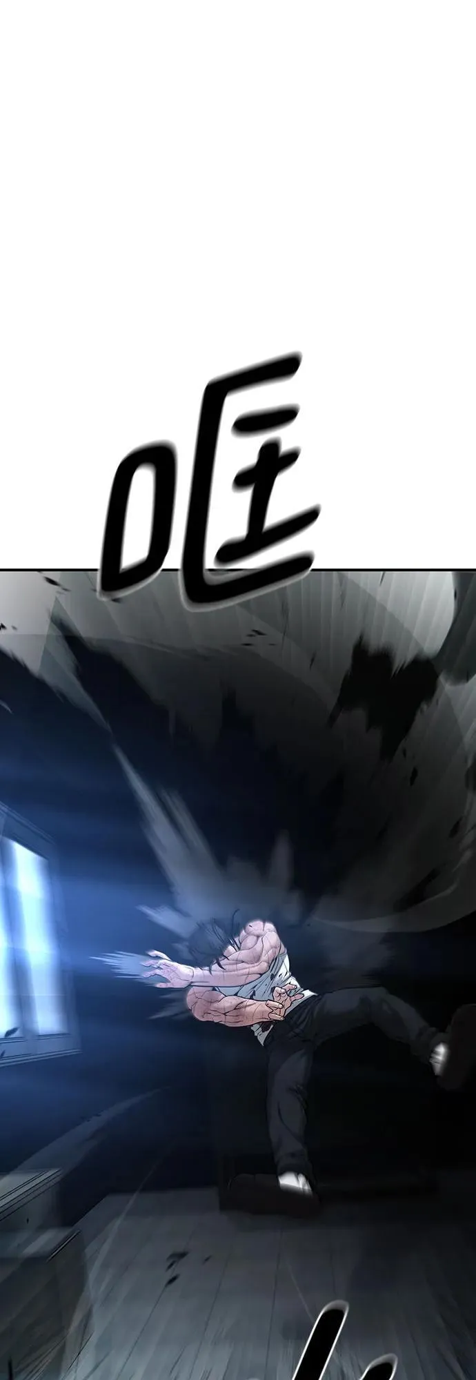 第87话 第2页