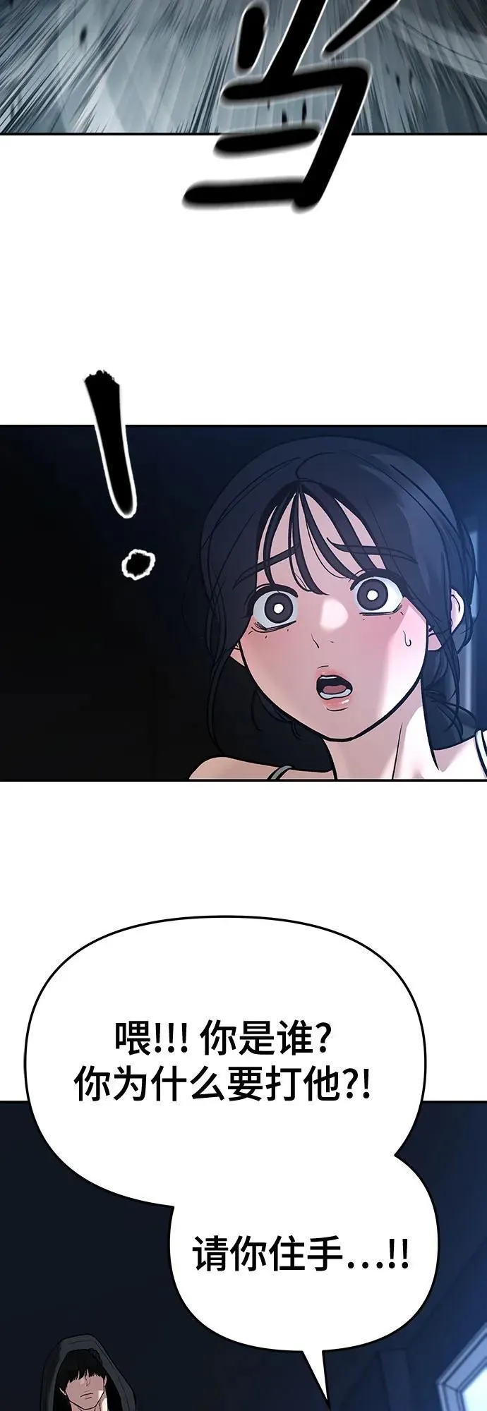 第87话 第3页