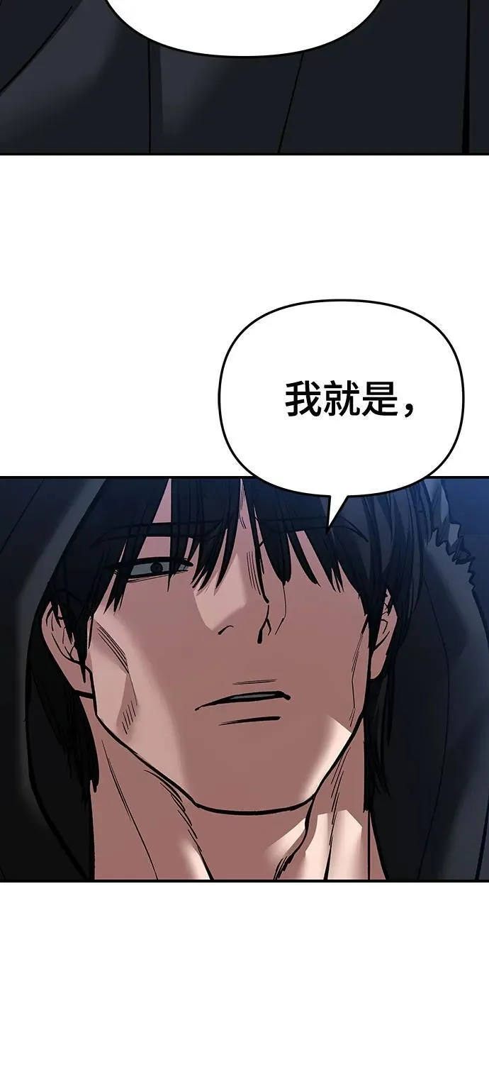 第87话 第6页