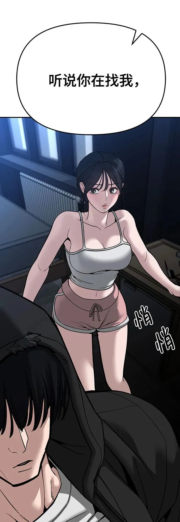 第87话 第7页