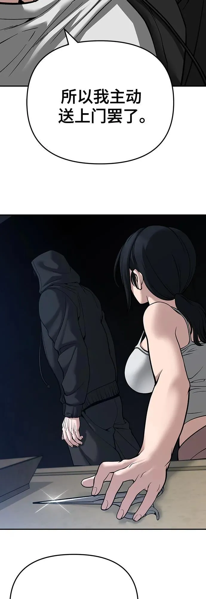 第87话 第8页