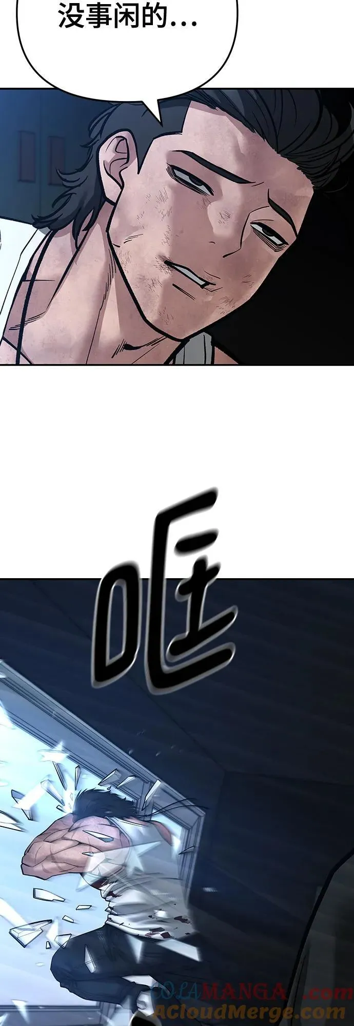 第87话 第9页
