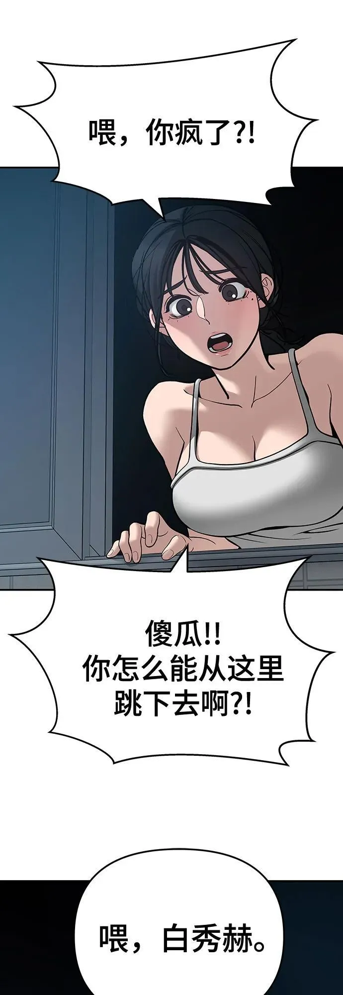 第87话 第12页