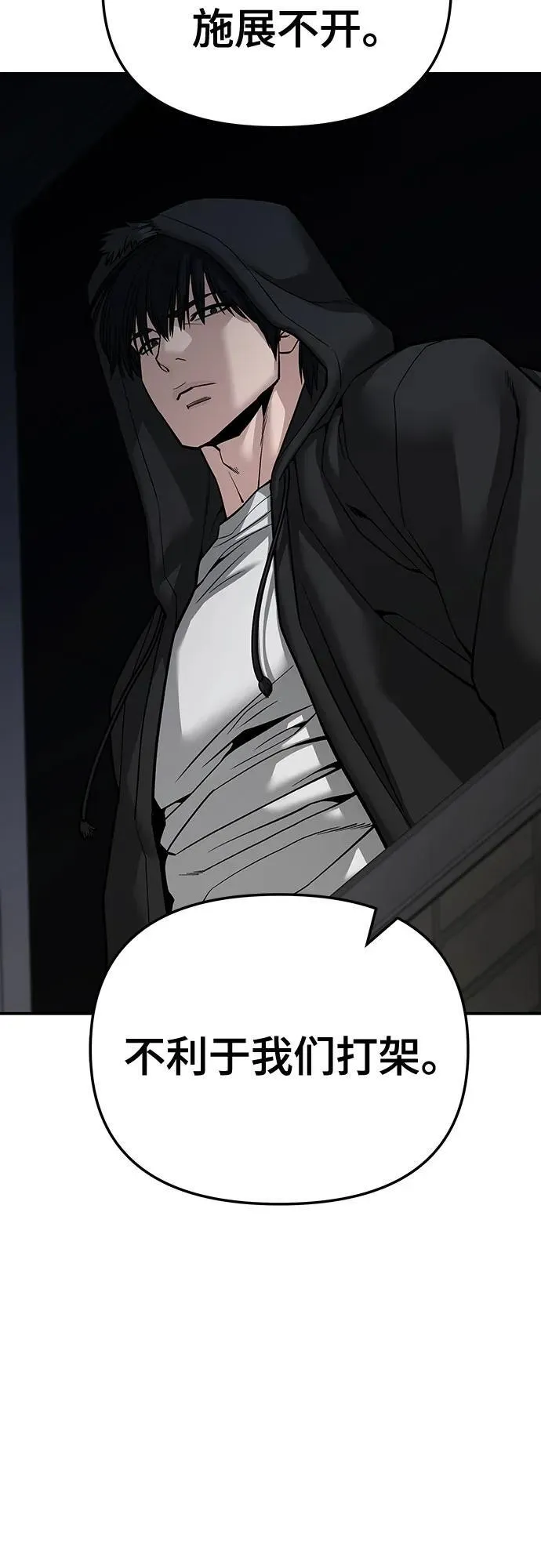 第87话 第14页