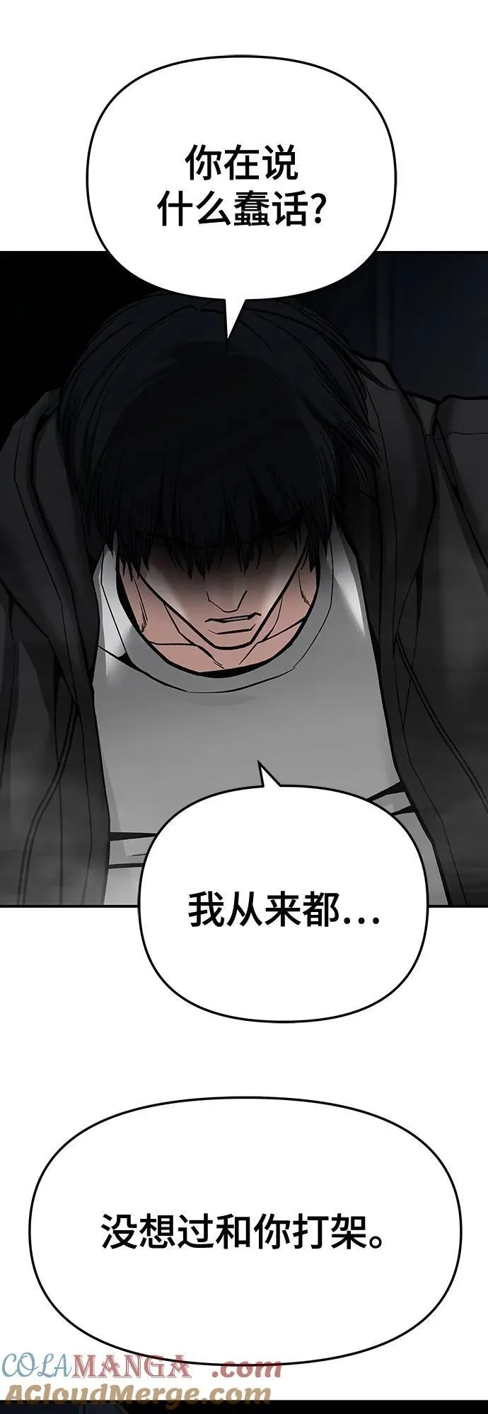 第87话 第17页