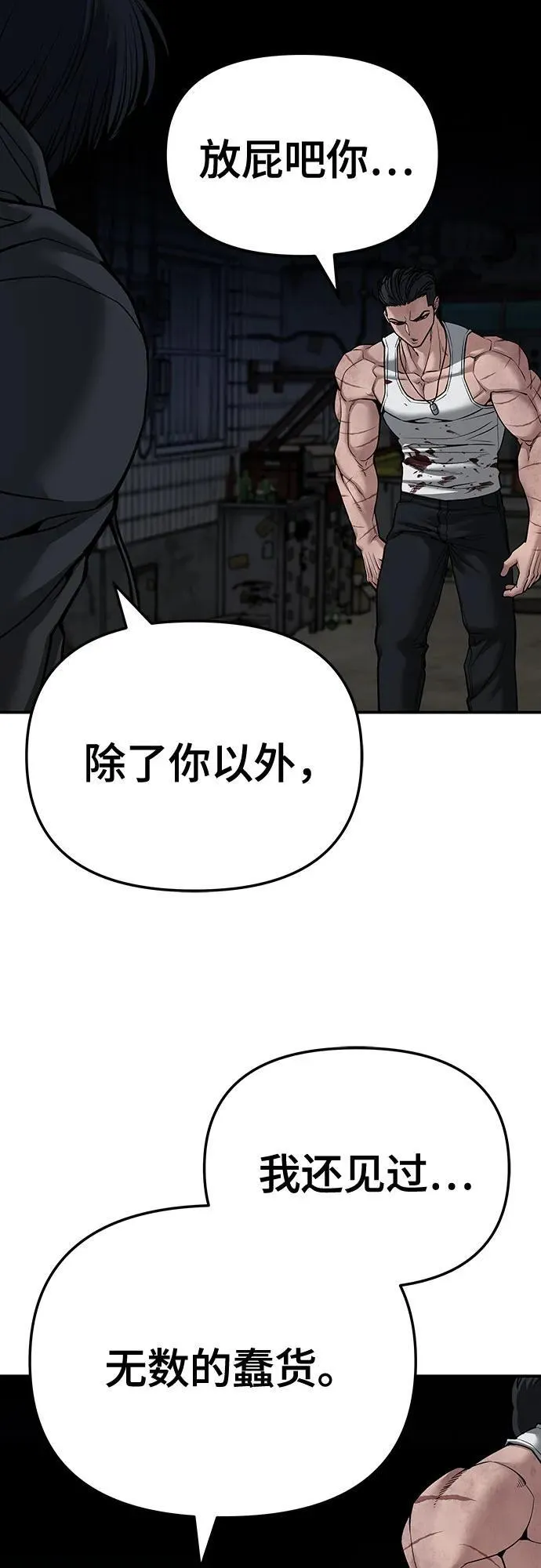 第87话 第18页