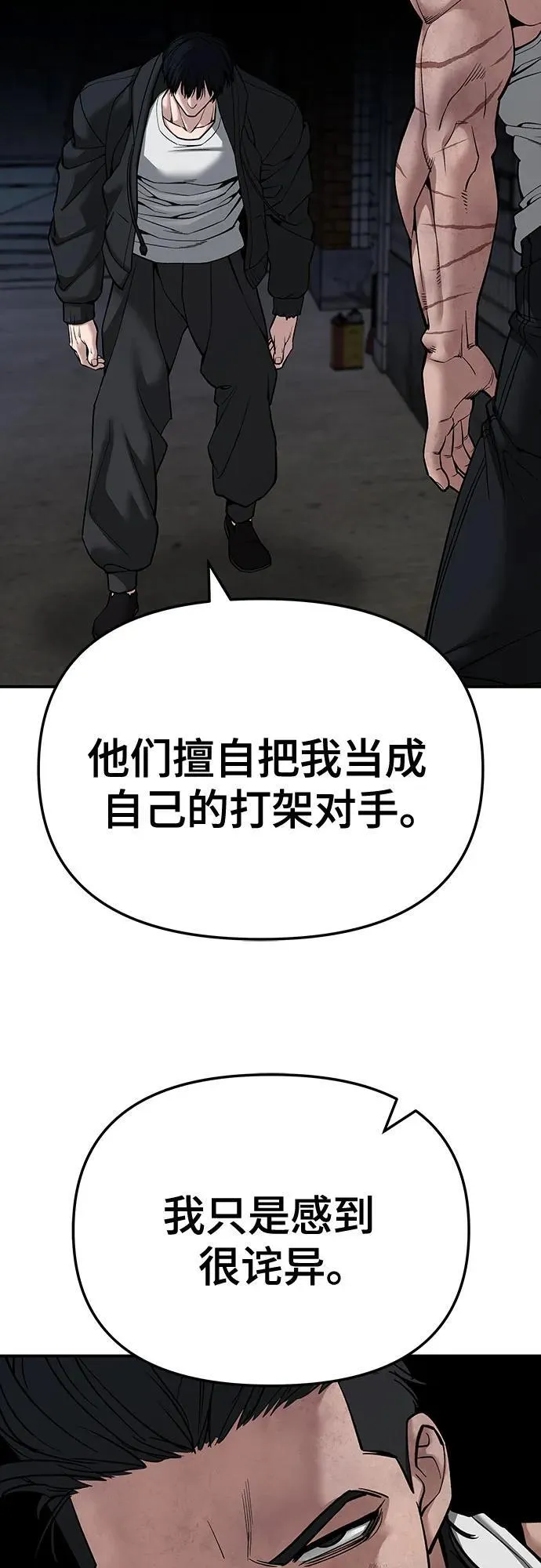 第87话 第19页