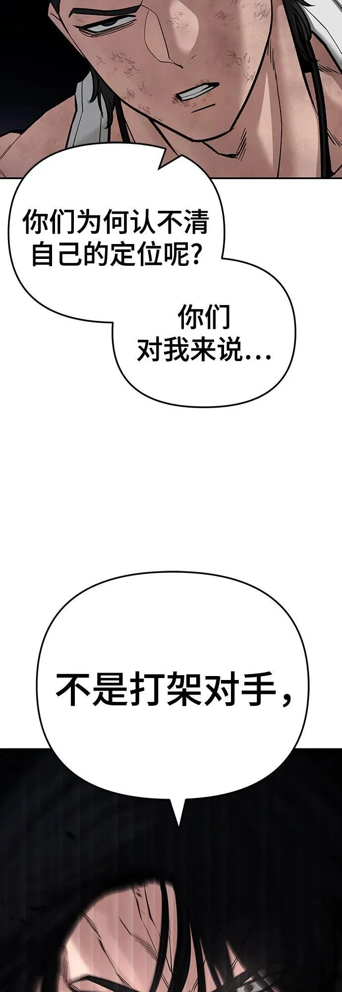 第87话 第20页