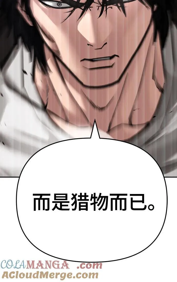 第87话 第21页