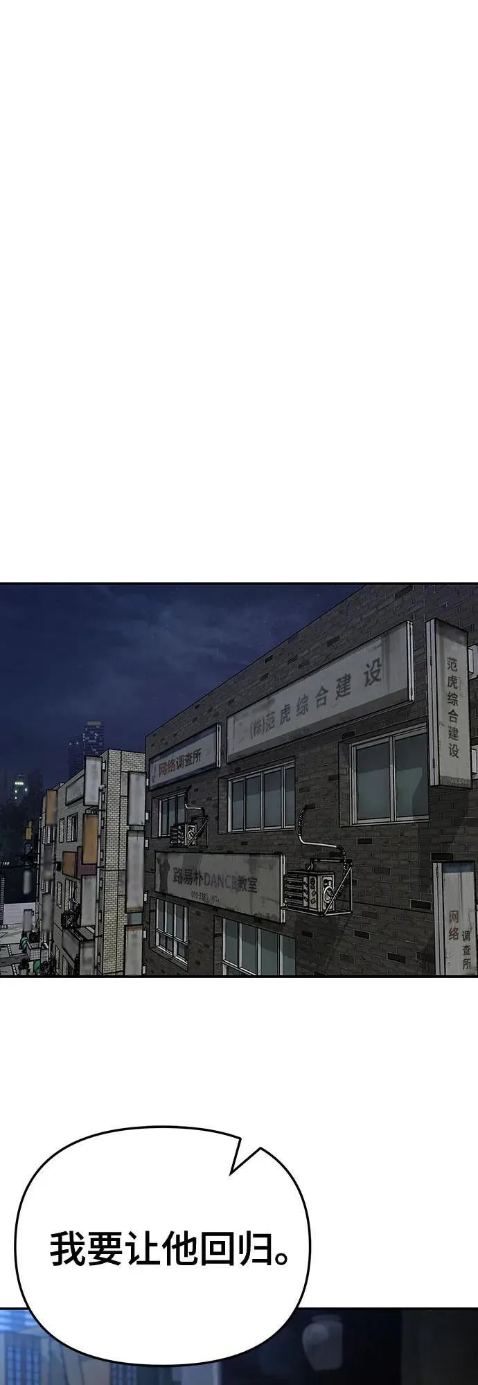 第87话 第22页