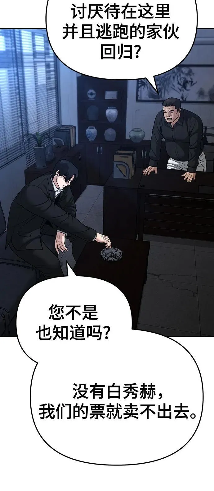 第87话 第24页