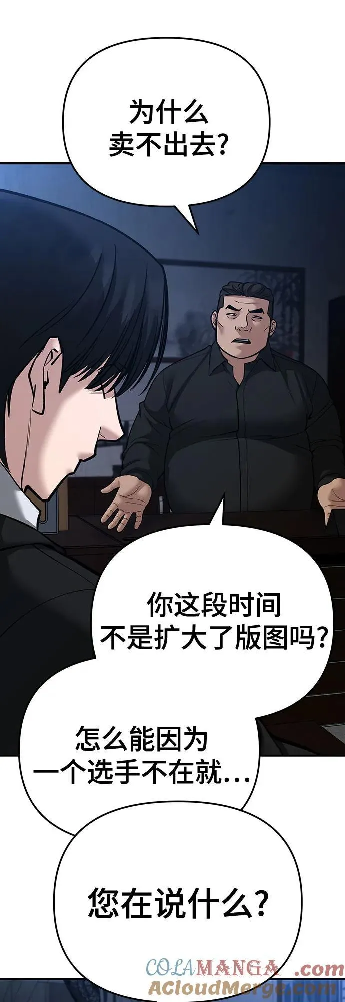 第87话 第25页