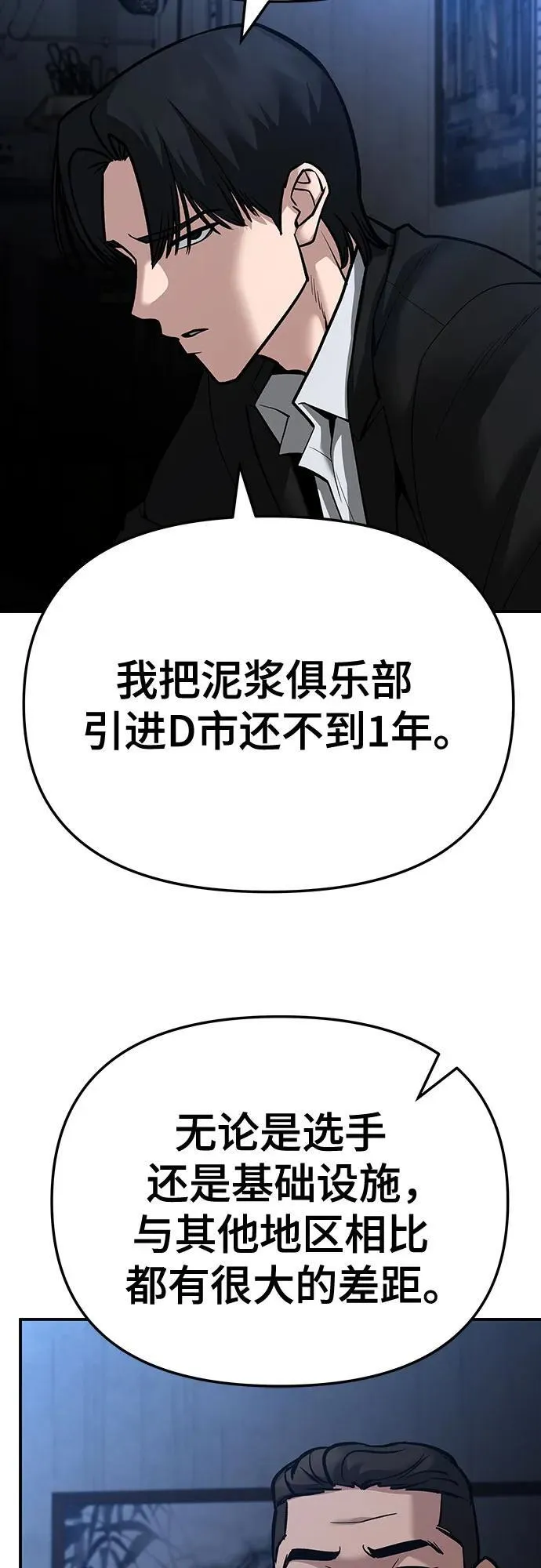 第87话 第26页