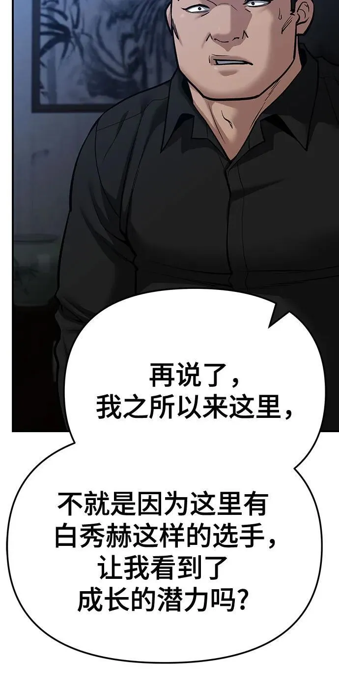 第87话 第27页
