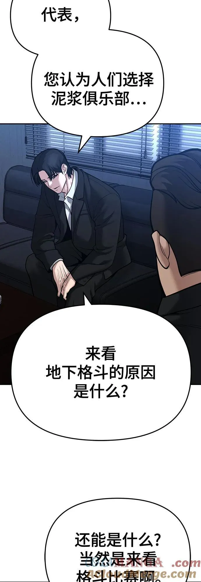 第87话 第29页