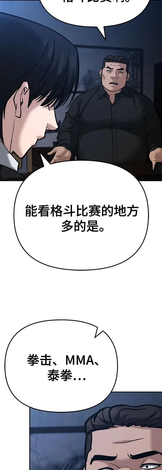 第87话 第30页