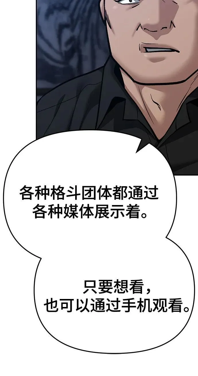 第87话 第31页