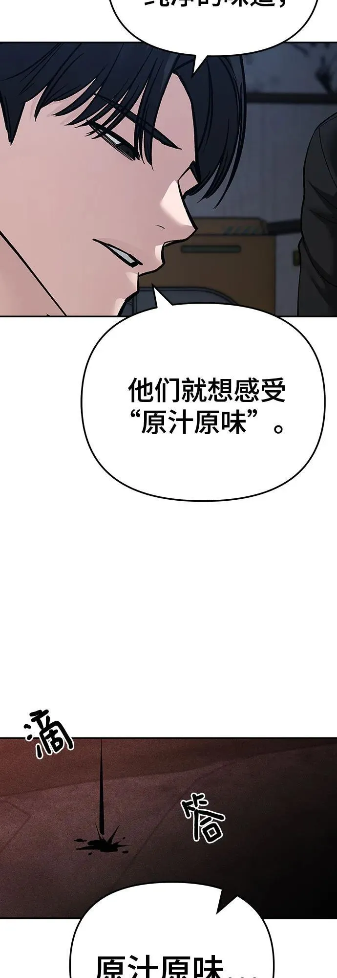 第87话 第35页