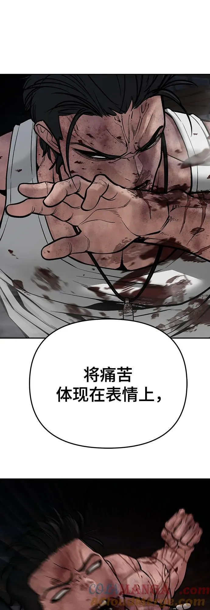 第87话 第37页