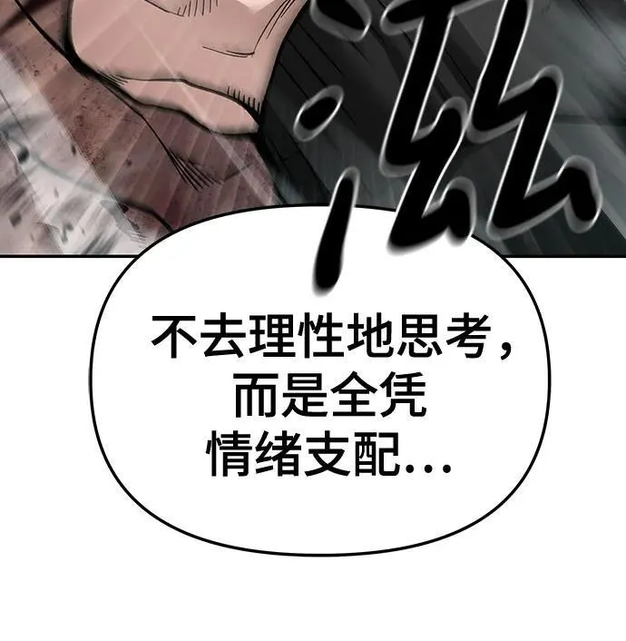 第87话 第39页