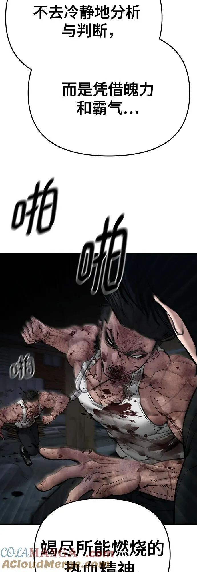 第87话 第41页