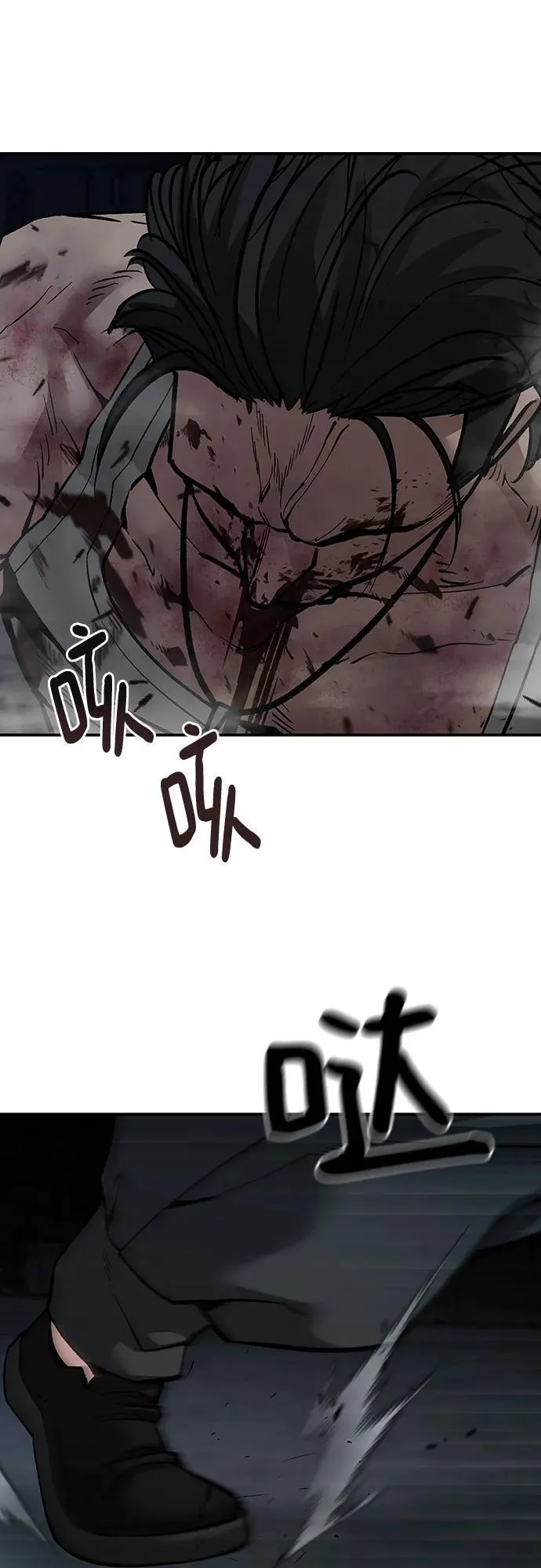 第87话 第44页