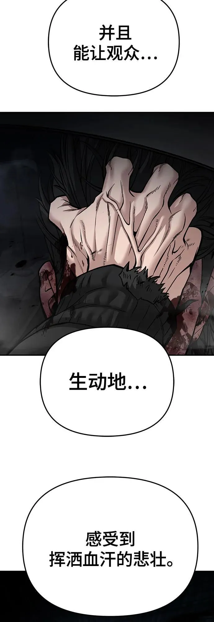 第87话 第46页