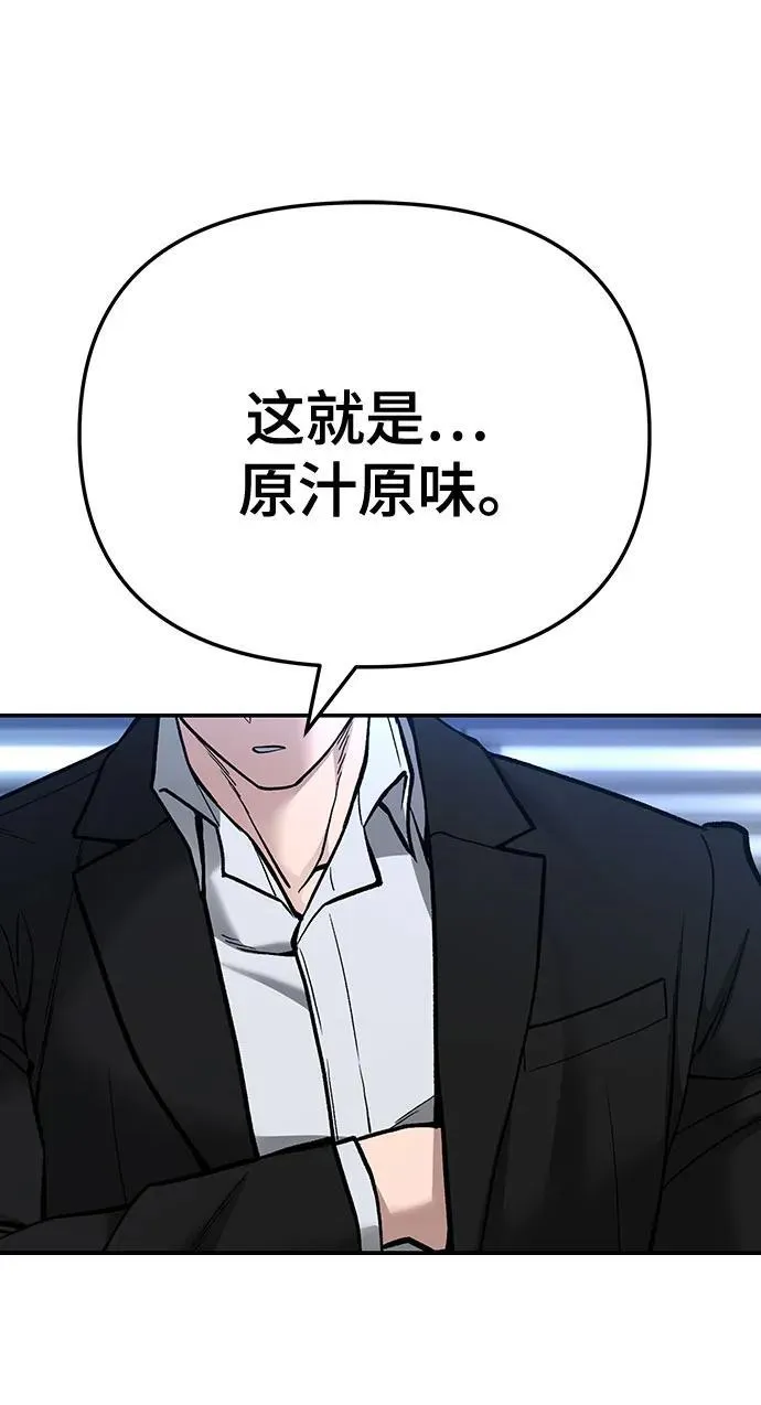 第87话 第48页