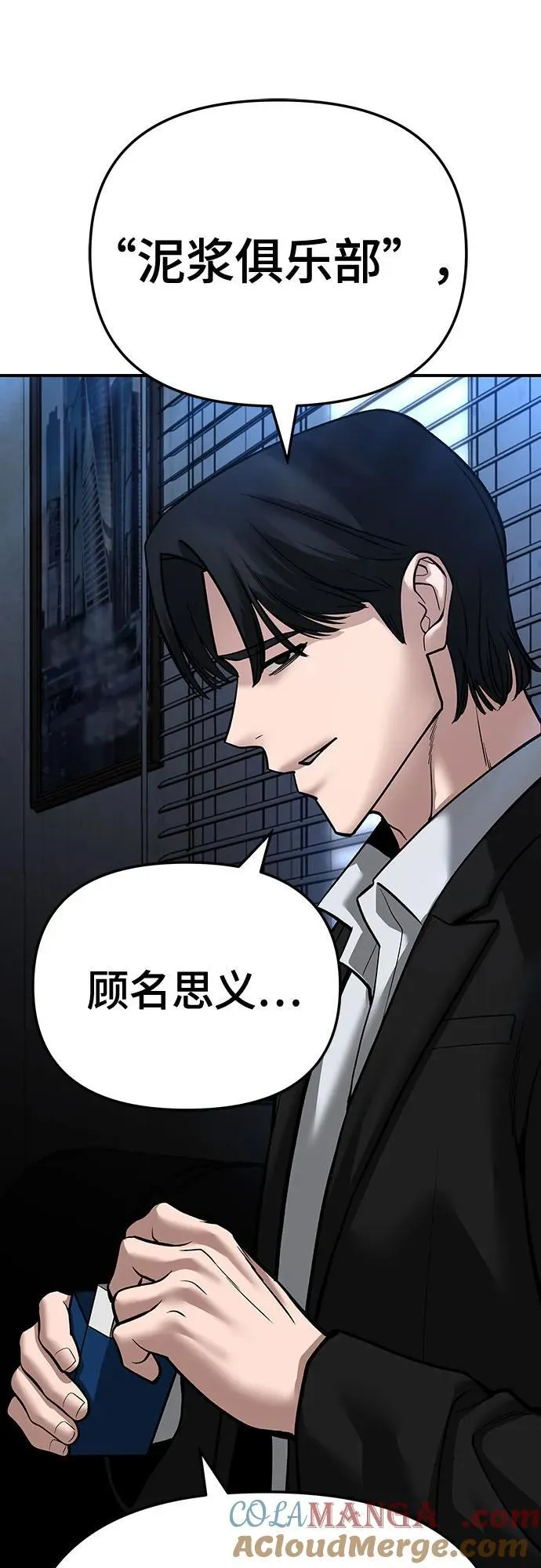 第87话 第49页