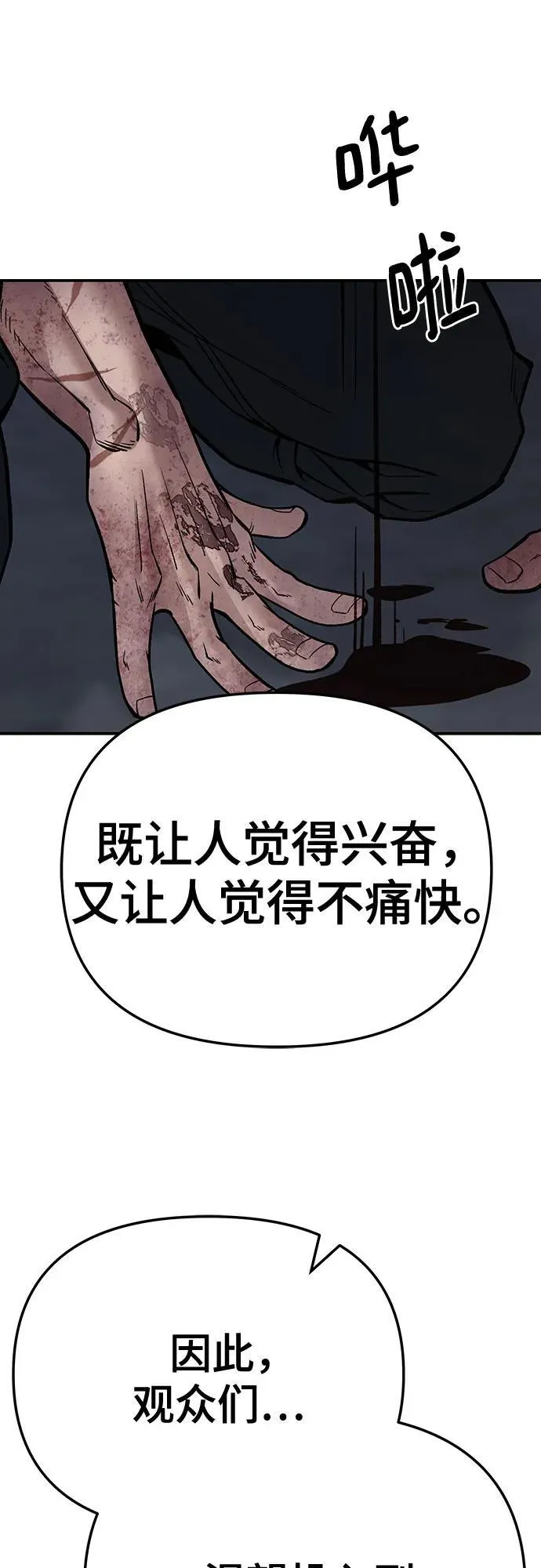 第87话 第51页