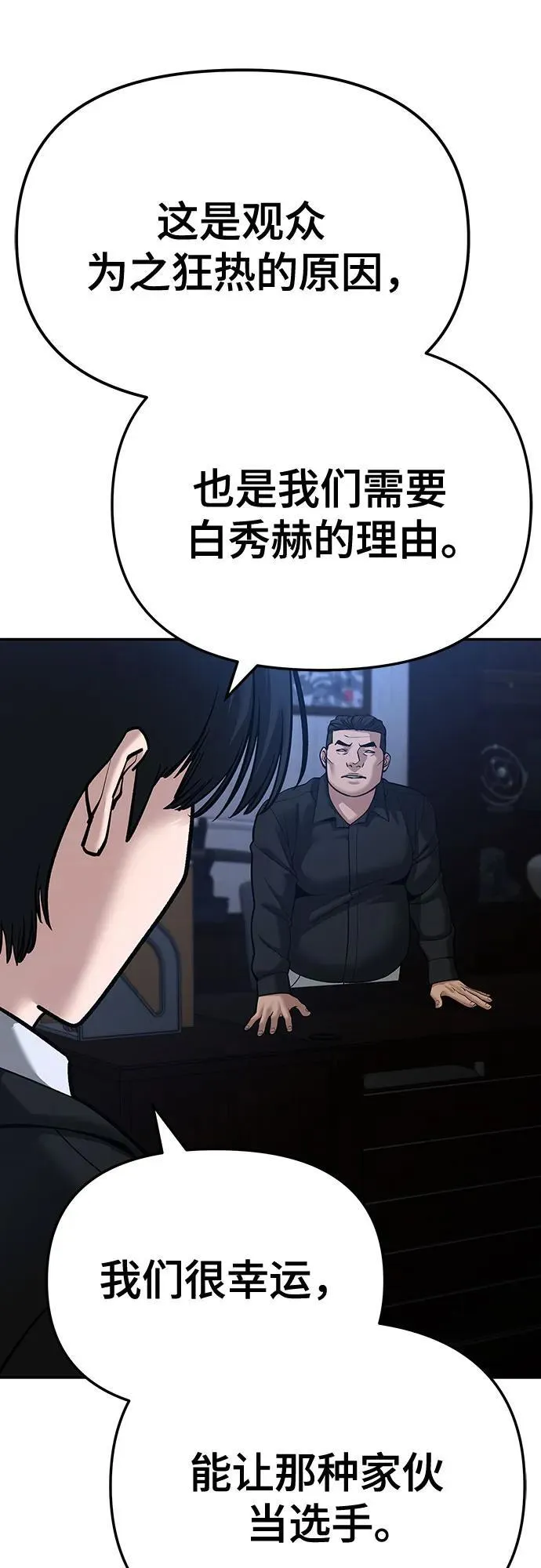 第87话 第56页